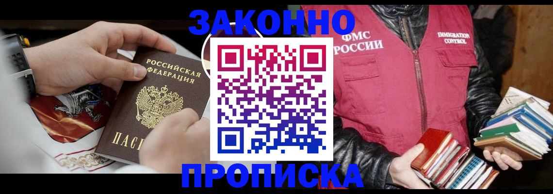 регистрация в Меленках