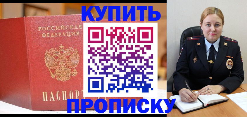 где прописаться в Меленках