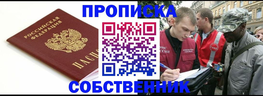 временная регистрация 2026 в Меленках